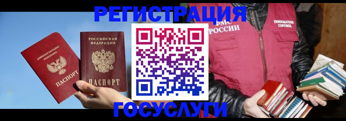 прописка для работы в Нерчинске