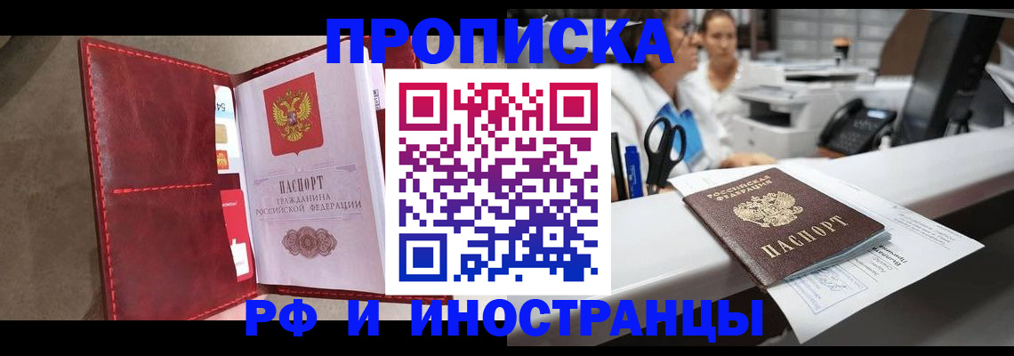 миграционный учет в Нерчинске