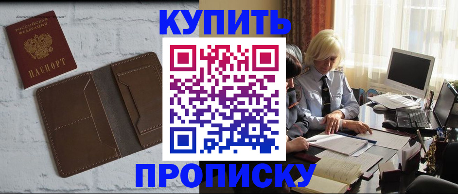 временная регистрация надежно в Нерчинске