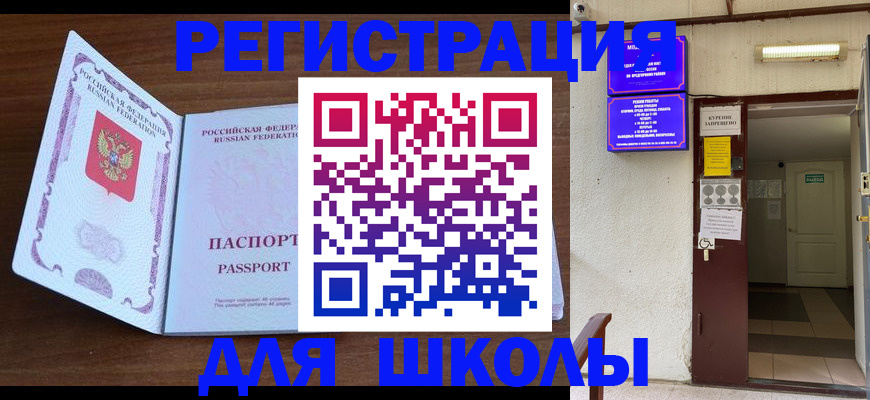 временная регистрация 2025 в Нерчинске