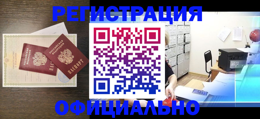 пропишу в квартире в Нерчинске