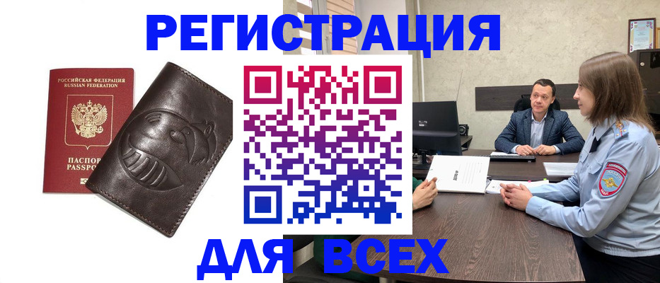 временная регистрация надежно в Нерчинске